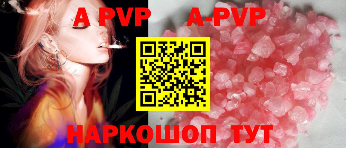 Alpha PVP мука  Вход с VPN  Волоколамск 