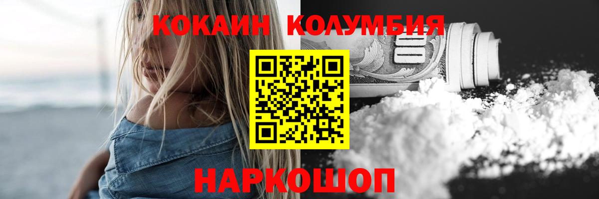COCAIN VHQ Волоколамск