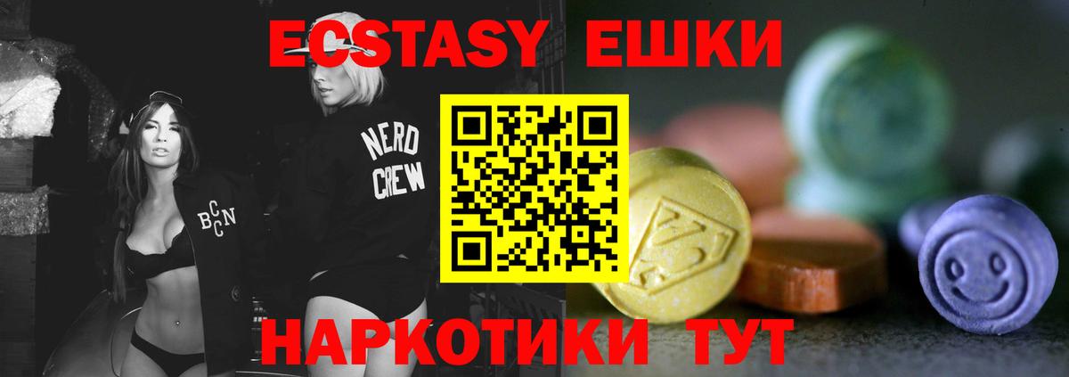 Волоколамск  Экстази louis Vuitton  ЭКСТАЗИ  Вход с VPN  Ecstasy Дубай 