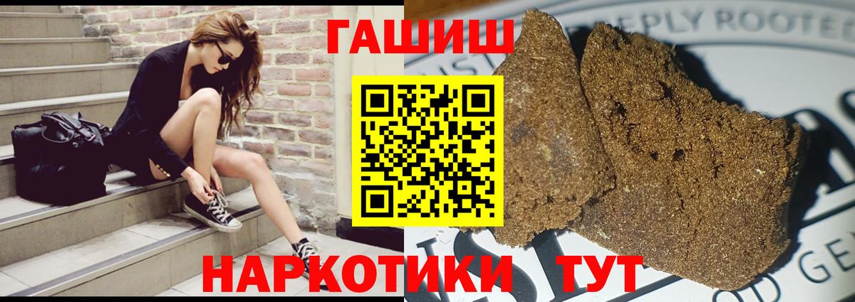 ГАШИШ  ГАШ Premium  Вход с VPN  Волоколамск  ГАШ hashish 