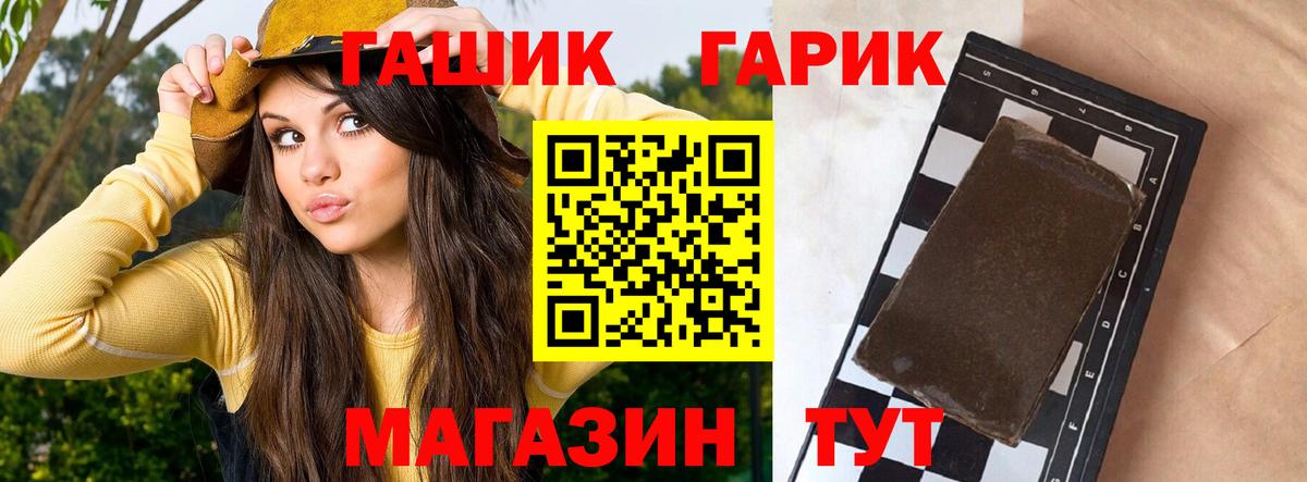 ГАШИШ Premium Волоколамск