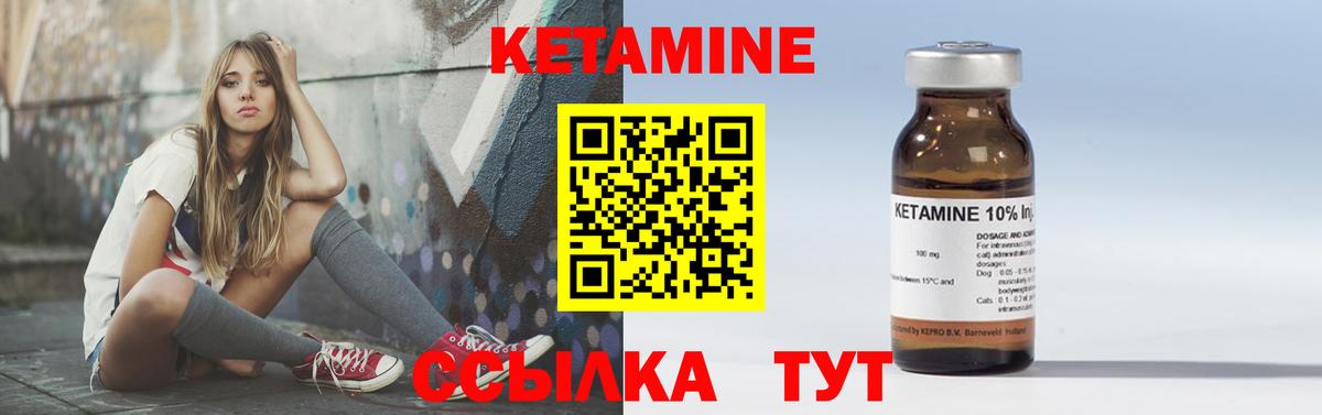 КЕТАМИН VHQ  КЕТАМИН ketamine  Волоколамск  Вход с VPN 