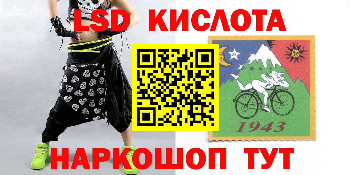 ЛСД экстази кислота Волоколамск