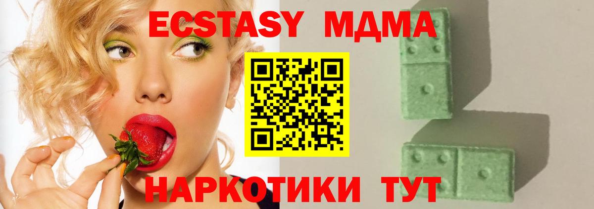 MDMA  МДМА кристаллы  МДМА молли  Вход с VPN  Волоколамск 