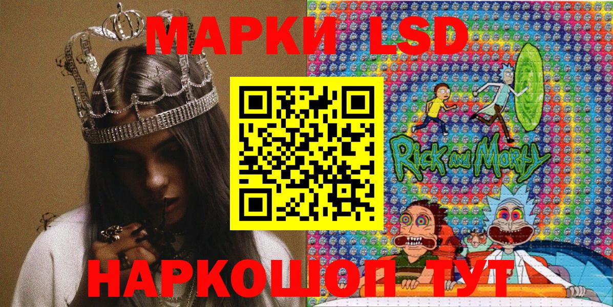 Марки NBOMe 1,8мг  Вход с VPN  Волоколамск 