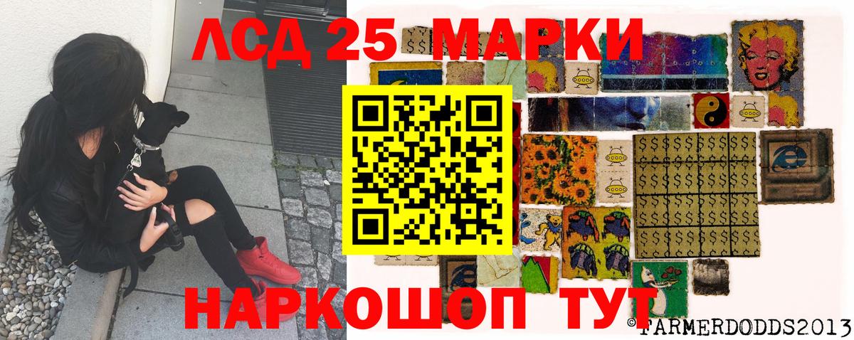 Марки 25I-NBOMe 1,8мг Волоколамск