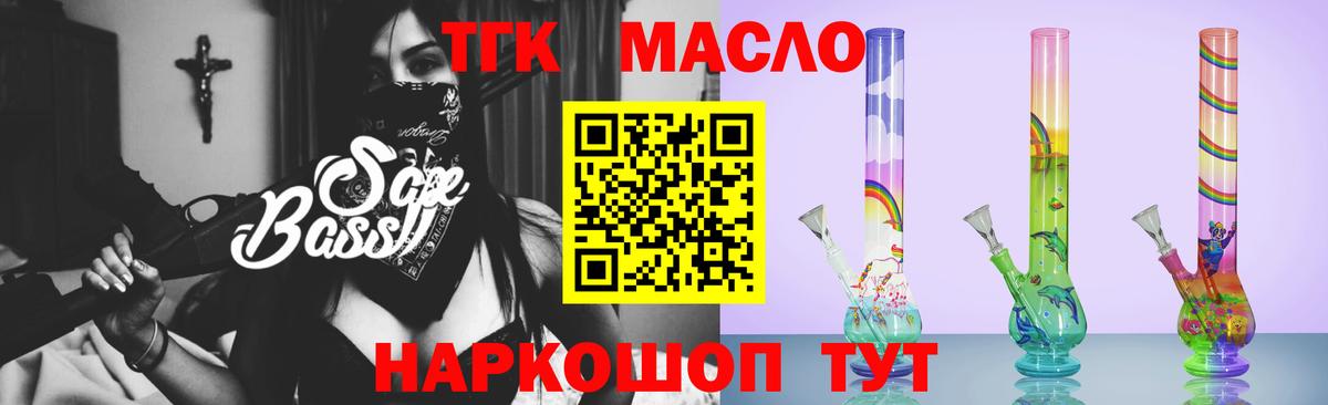 ТГК жижа  Дистиллят ТГК Wax  Волоколамск  Вход с VPN 