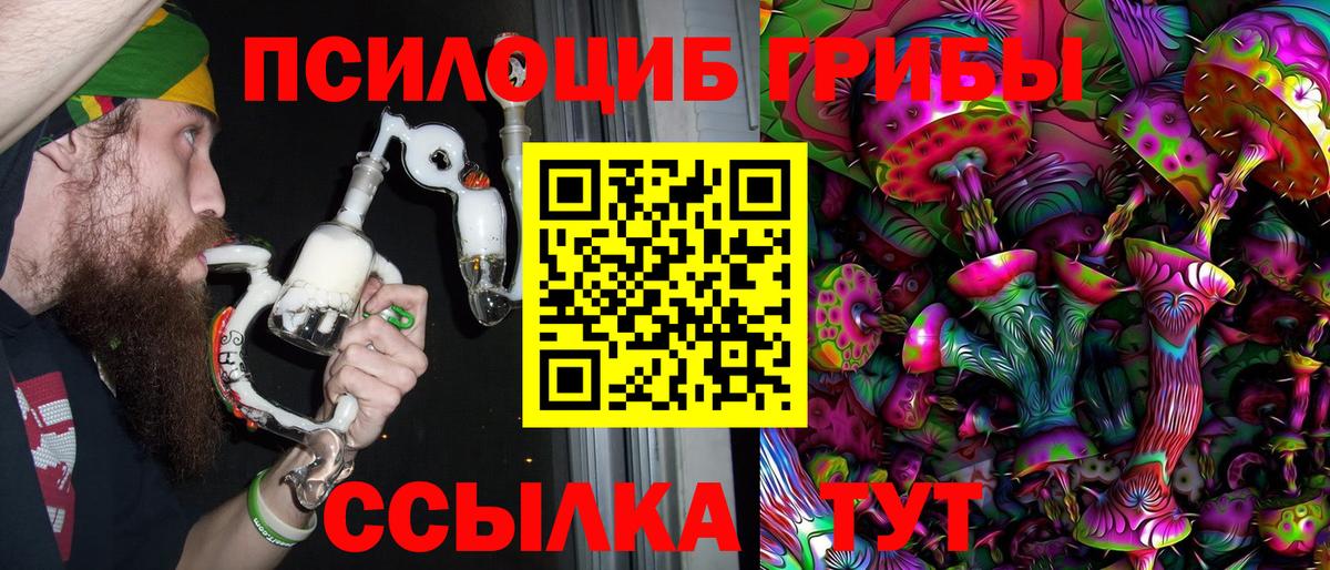 Волоколамск  Галлюциногенные грибы мицелий  Галлюциногенные грибы ЛСД  Вход с VPN 